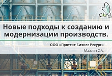 участие в ученом совете ооо «газпром вниигаз»